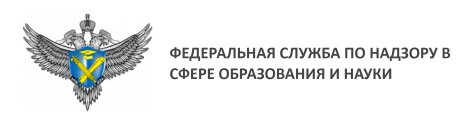 Федеральная служба по надзору в сфере образования и науки Федеральная служба по надзору в сфере образования и науки.