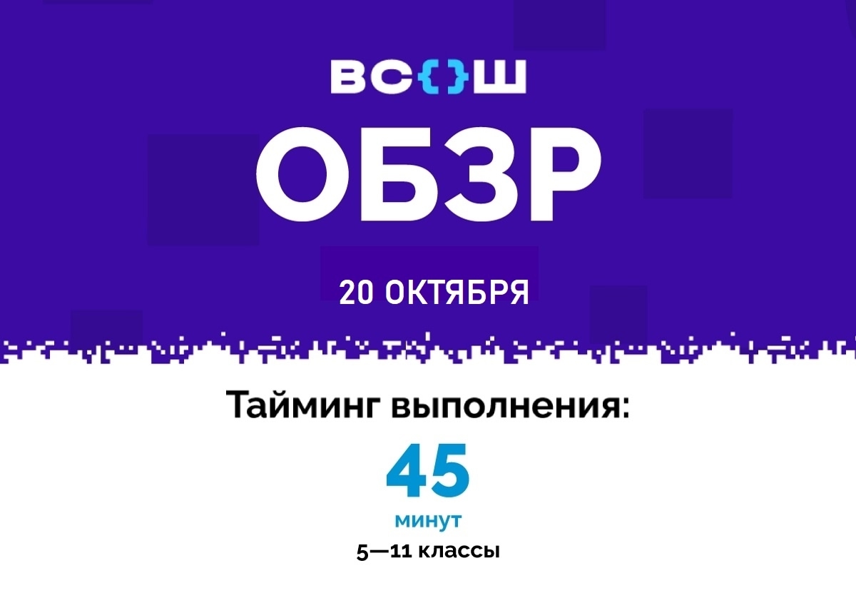 Олимпиада по ОБЗР.